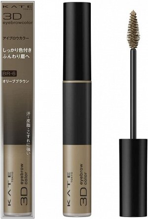 KATE 3D Eyebrow Color - тушь для бровей с 3D моделированием