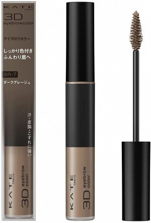 KATE 3D Eyebrow Color - тушь для бровей с 3D моделированием
