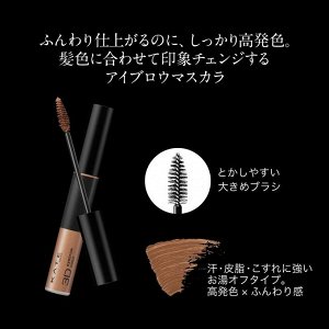 KATE 3D Eyebrow Color - тушь для бровей с 3D моделированием