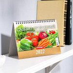 Календарь домик &quot;Садово-огородный лунный&quot; 2022год, 20х14 см