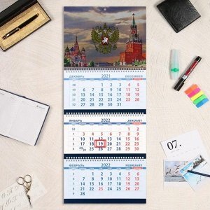 Календарь квартальный, трио "Красная площадь" тиснение фольгой, 31х69 см, 2022 год