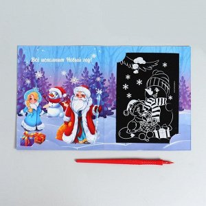 Гравюра-открытка «С Новым годом" Снеговик с металлическим эффектом - радуга