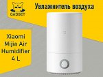 Увлажнитель воздуха Xiaomi Mijia Air Humidifier, 4 л. MJJSQ02LX