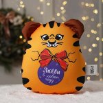 Игрушка антистресс «Любви в Новом году»