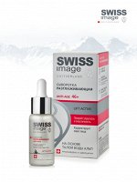Swiss Image Сыворотка разглаживающая Anti-age 46+ /30