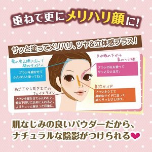 CANMAKE Shading Powder - скульптор для лица