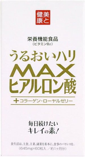 MAX Комплекс гиалуроновой кислоты для здоровья и молодости кожи