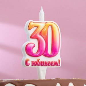 Свеча в торт цифра "Юбилейная"  30