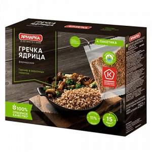 Гречка ядрица фермерская, варочные пакеты Ярмарка, 250 г