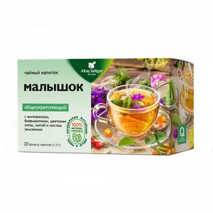 Напиток чайный "Малышок" Altay Seligor