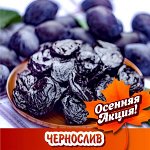 Орехи и Сухофрукты: Финики! Курага! Орешки! Вкусно и полезно