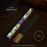 Благовония &quot;Виноград&quot;, 8 палочек в упаковке, четырёхгранник