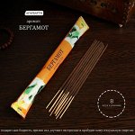 Благовония &quot;Бергамот&quot;, 8 палочек в мягкой упаковке