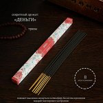 Благовония &quot;Деньги&quot;, 8 палочек в упаковке, четырёхгранник