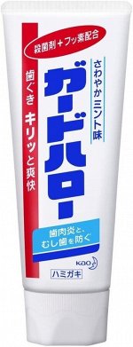 KAO &quot;Guard Hello&quot; Бактерицидная зубная паста с фтором, свежий мятный вкус, 165гр