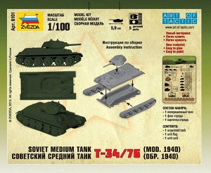 Сборная модель ZVEZDA Советский средний танк Т-34/76