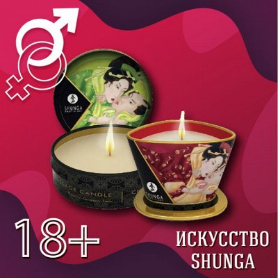 Много нужностей 18+ — Искусство Shunga