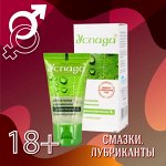 Лубриканты (съедобные, для сужения, водные, силикон)