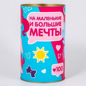 Копилка XXL "На маленькие и большие мечты", My Little Pony