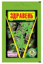 Здравень турбо для рассады томатов 30 гр.