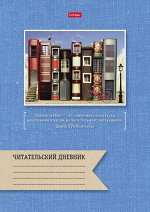 Читательский Дневник 24л А4ф оригинальный блок 65г/кв.м на скобе-Книжный город-
