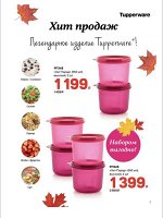 Хит- парад высокий 550 мл-2 шт