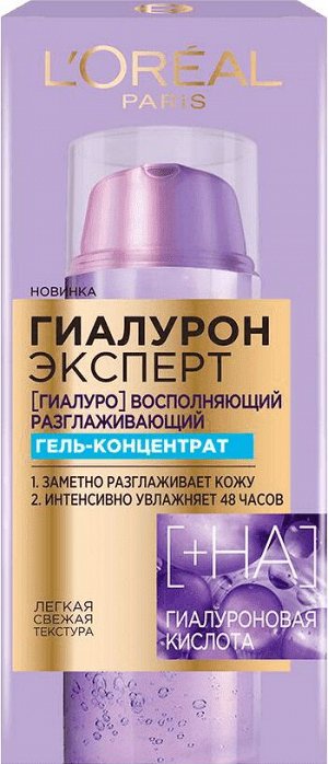 LOREAL Гиалурон Эксперт Гель-концентрат восполняющий 50 мл EXPS