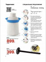 Пресс- пюре 28 см