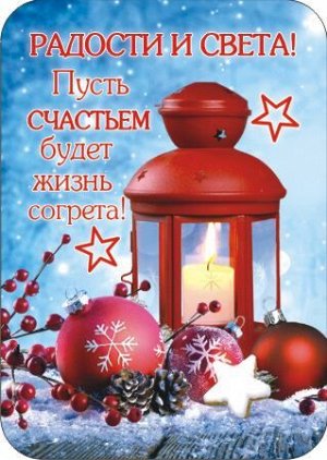 Магнит виниловый 50х70 мм "Фонарь со свечой"