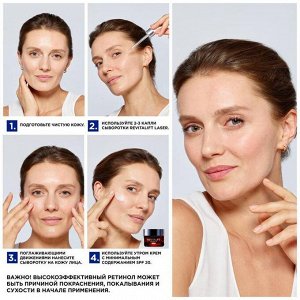 LOreal Ревиталифт Ночная сыворотка 0,2% чистый ретинол от всех видов морщин даже глубоких