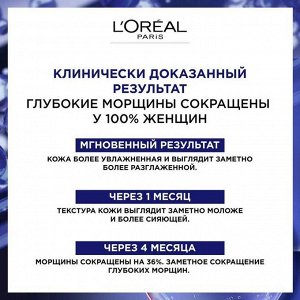 LOreal Ревиталифт Ночная сыворотка 0,2% чистый ретинол от всех видов морщин даже глубоких