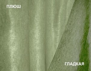 106 SOFT, цвет: нежная фисташка, двухсторонний,