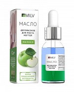 Укрепляющее двухфазное масло для ногтей «Яблоко».15 мл Milv