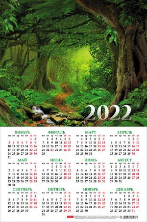 Календарь настенный листовой А3ф 29х44см на 2022г Картон мелованный -В сказочном лесу-