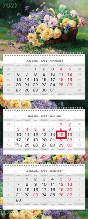 Календарь квартальный 3-х блоч. на 3-х гребнях ЛЮКС бум. мелован. 2-х цв. блок с бегунком цветная подложка на 2022г-Корзина цветов- в индив.упак.