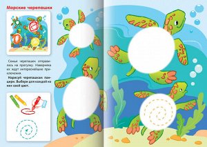 Раскраска книжка 8л А4ф цветной блок на скобе "Детское творчество" -Рисуем мелками- Для детей от 3 до 5 лет