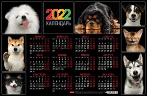 Календарь настенный листовой А3ф 29х44см на 2022г Картон мелованный-Такое настроение-