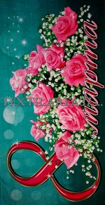 Полотенце пляжное «8 МАРТА MR12» 70*140