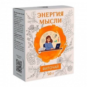 Травяной чай "ЭНЕРГИЯ МЫСЛИ" (для памяти), 50 г.
