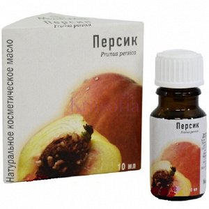 Персика косметическое масло 10 мл, "МедикоМед®"