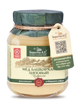 Мед натуральный "Башкирхан" Липовый - "Избранное", 500 г, т. з. "Берестов А. С."