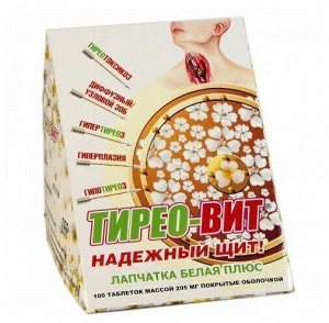 Лапчатка белая плюс "Тирео-Вит" - БАД, № 100 таблеток х 205 мг
