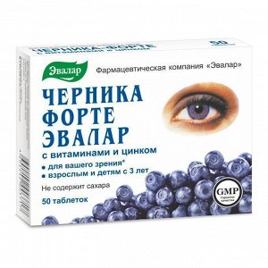 Черника-форте® с витаминами и цинком - БАД, № 50 табл. х 0,25 г, блистер "Эвалар ЗАО"