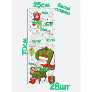 Интерьерные наклейки "Дед мороз и подарки" 25х70 см зеленый