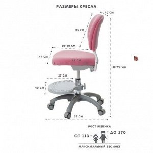 Детское компьютерное кресло Holto-15 розовое