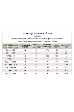 Эластичная юбка из денима с покрытием под эко-кожу