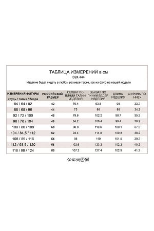 Брюки из эластичной, формоустойчивой эко-кожи.