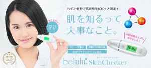 BELULU Skin Cheсker - цифровой анализатор состояния кожи