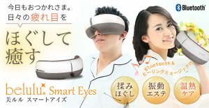 BELULU Smart Eyes - массажер для расслабления и снятия усталости с глаз