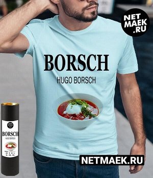 Мужская футболка с надписью borsch, цвет голубой